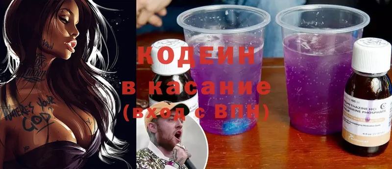 Кодеин Purple Drank  Родники 